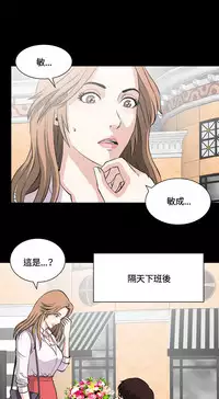Dangerous game 危险性游戏 Ch.11~14 [chinese]