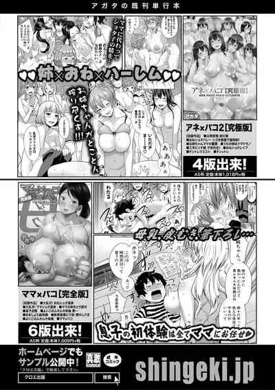COMIC Shingeki 2021-04