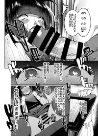 [Hibon (Itami)] WotaCir no Gal to Boku [Digital]