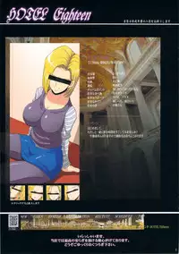 (C79) [Youkai Tamanokoshi] Koukyuu Soapland Hitoduma 18-Gou Ten (Dragon Ball Z)