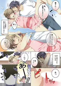 [Kairi] Celeb, kai Hajimemashita ~ Tomato Kareshi no Tsukurikata ~ [Digital]