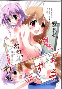 (C84) [ICEPONPON (Ice Katamaru, Pon Tokeru)] Kyuujitsu Lovers! (Strike Witches)