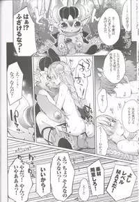 (C84) [Kotoshiki (Mukoujima Tenro)] Valkyrie Gousei sare masu (Puzzle & Dragons)