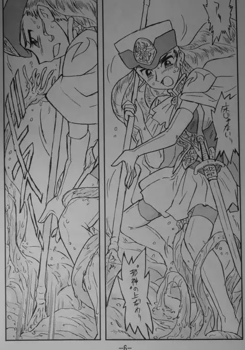 LILISTIA CHRONICLE EX : Vol.3