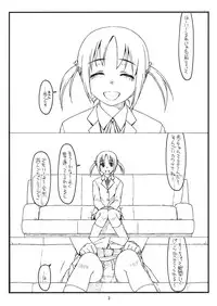 (C80) [bolze.] Jungle Adventure 3 in Nerima (Hayate no Gotoku!)