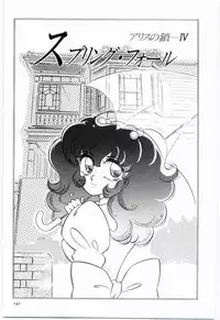 [Dirty Okamoto] Alice no kusari