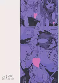 (C88) [Horohoro Tei (dear)] Shiri (Kantai Collection -KanColle-) [Chinese] [臭鼬娘漢化組]