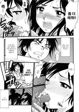 Boshi Waigyaku Rinkai | 모자외학윤회