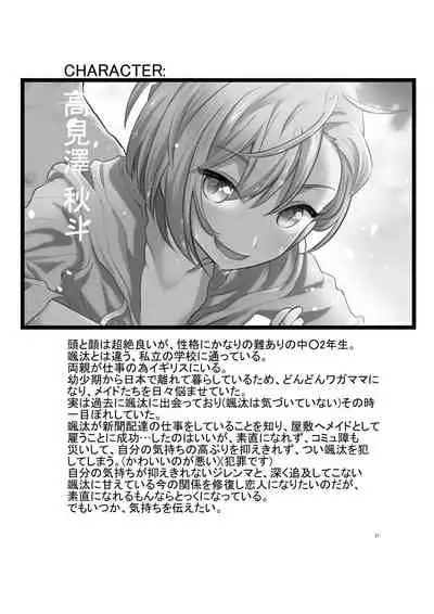 [Lovely Complex] Chōzetsu namaikide wagamamana goshujinsama to ore! 2 [Digital]