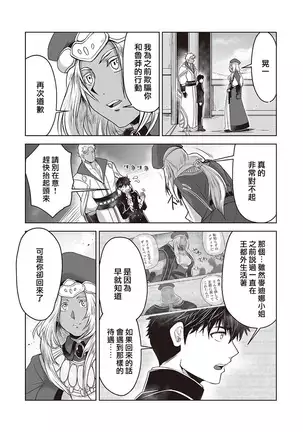 Kyojinzoku no Hanayome Ch. 1-5