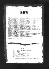 (C74) [Jipohou (Kouki Kuu)] Neko Sakari (Various)