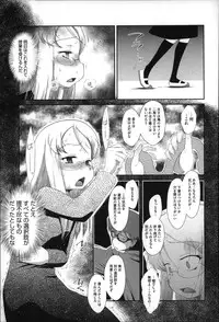 [Dantetsu] Okkiku Narumade Matenai ! (Atashiga)