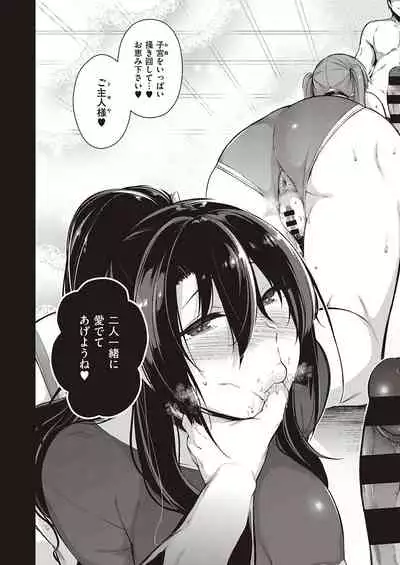 Takamine-ke no Nirinka