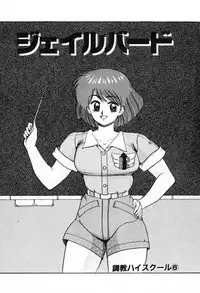 [Miwa Uzuki] Choukyou High School