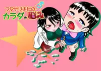 [Calpis Koubou] Futanari Shoujo no Karada no Nayami