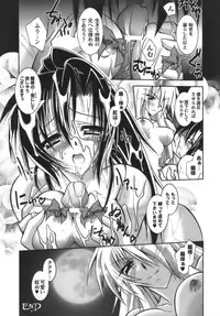 [Parfait] Datenshi-tachi no Chinkonka - Fallen Angels Requiem