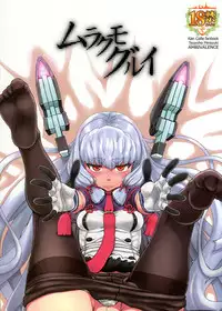 (C90) [AMBIVALENCE (Minazuki Tsuyuha)] Murakumo-gurui (Kantai Collection -KanColle-)