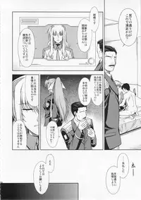 (C73) [Type-G (Ishigaki Takashi)] Rainy Day And Day (Mahou Shoujo Lyrical Nanoha StrikerS)