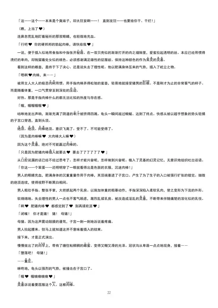 Meimou Inyoku Haishi Shinjuku - Eirei Dain Kyouen