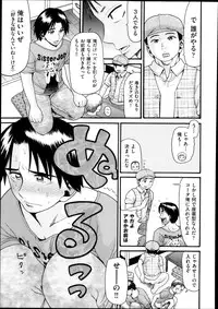 [Hatch] Sex G Ch.1-4 (Complete)