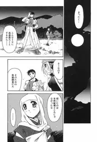 [Yamato Masaomi] Onibi ~Will-O-The-Wisp~