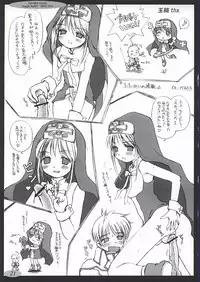 (CR32) [magic bullet (RT.)] Divided world (Guilty Gear)