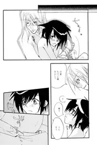 (C63) [COBICC (Mikita Sugar)] Ousama Game (LOVELESS) [Incomplete]