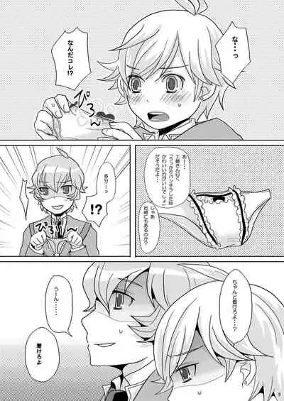 [P-ME (Sakai Ringo)] troubadour (Gunparade March)