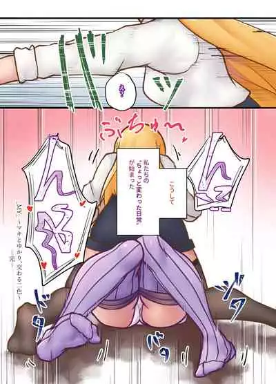 _MY_ ～マキとゆかり、交わる二色～