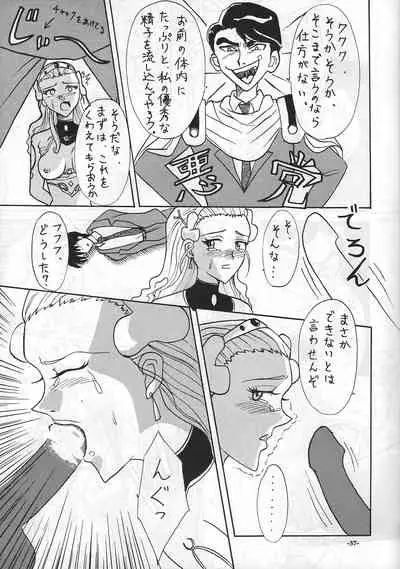 [Manoou Noguchi Eigyou Nika (Various)] Ma no o (Various)