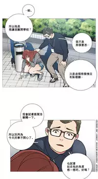 [The Jinshan] Sadistic Beauty Ch.1-31 [Chinese] [17汉化]