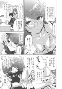 [Okumori Boy] Manman Choudai ~Kaa-san wa Doukyuusei~