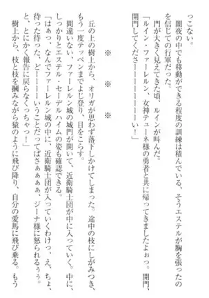 Ero Yuusha Tensei - Shoukan no Miko mo Himekishi mo Inmazoku mo!