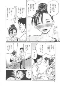 [Komine Tsubasa] Hajimete no Ninshin - First Pregnancy