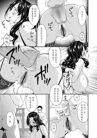 [Bai Asuka] Swap Slave [Chinese] [魔劍个人汉化] [Digital]