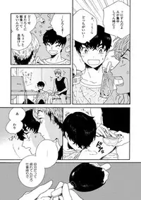 [Thanat] Sneaky Red [Digital]