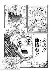 [Kazuma G-VERSION] Elf no Wakaokusama DELUXE