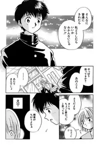 [Nagareboshi Hikaru] Itsuka, Ouji-sama ga. | Someday my prince will come [Digital]