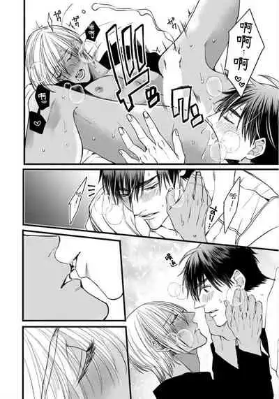 Rakka no Alpha Ou | 硕果的α王 Ch. 1-4