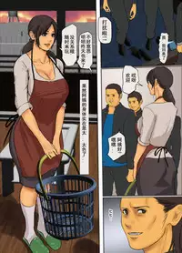 [Yojouhan Shobou] Ikenie no Haha [Chinese] [LeVeL個人漢化] [Ongoing] [Updated]