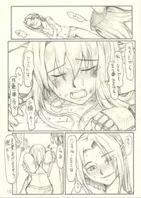 (C62) [ruku-pusyu (Orihata)] Harnisse (Dead or Alive 3)