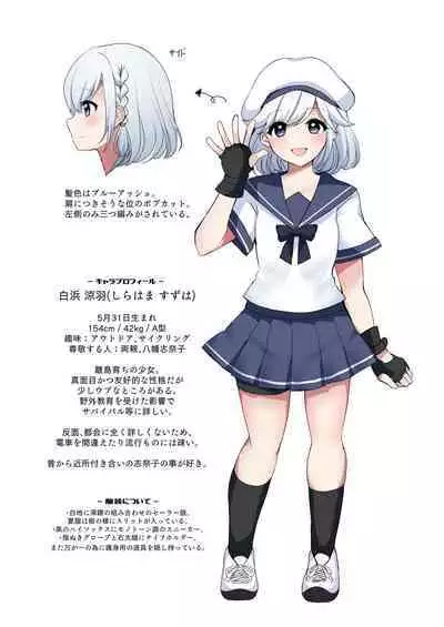 Wakaregiwa no Himegoto - Secret of Parting