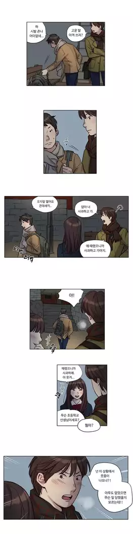 Atonement Camp Ch.0-28