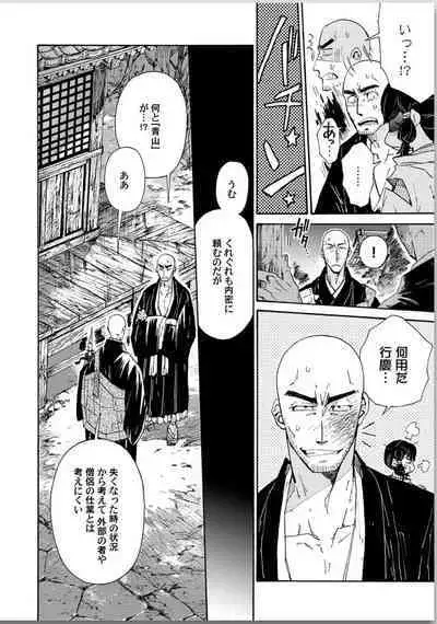 Ouka Toga no Chigiri