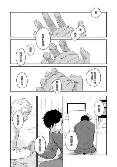 Ai, SUN SUN | 爱，SUN SUN Ch. 3-4