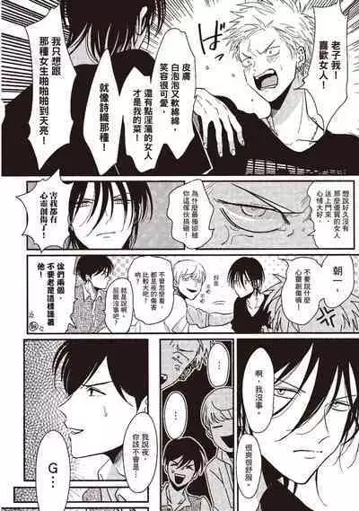 The Song of Yoru & Asa | 夜與朝之歌