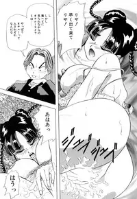 [Yukimino Yukio] Machikado Pheromone