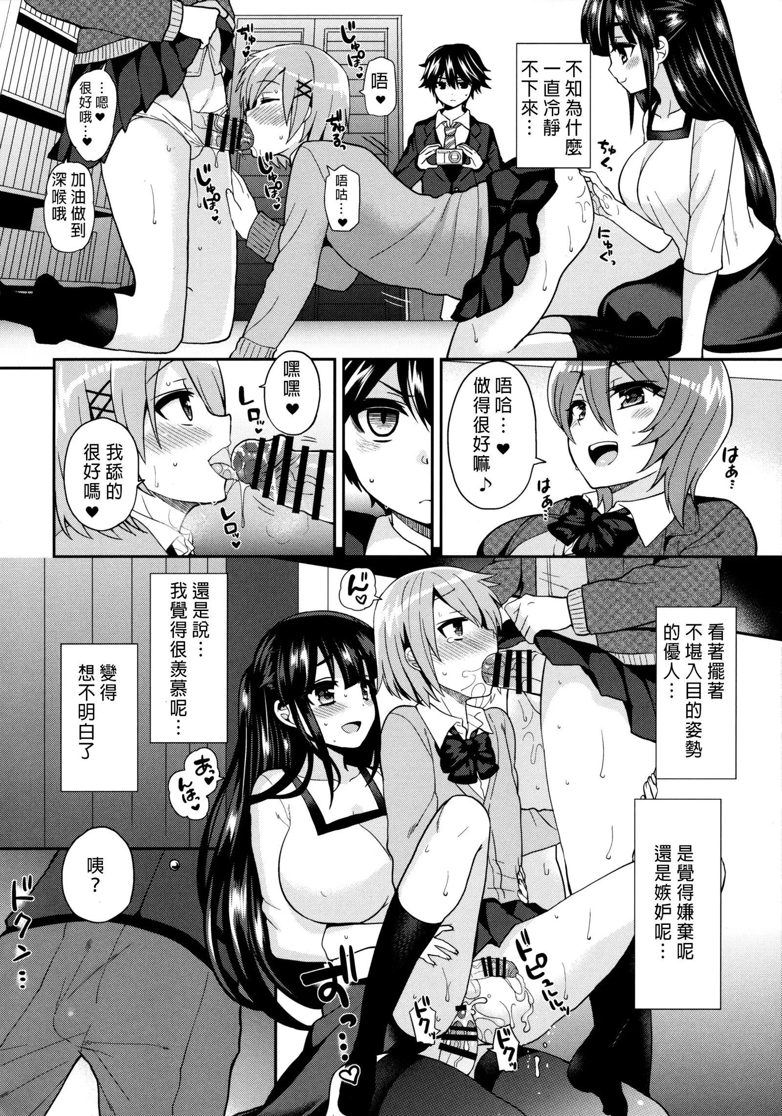 Futanari! Oshioki Time 3 ~Shounen Saichoukyou Hen~