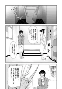 [Yokoyama Michiru] Haha ga Hakui o Nugu toki 5 [Digital]