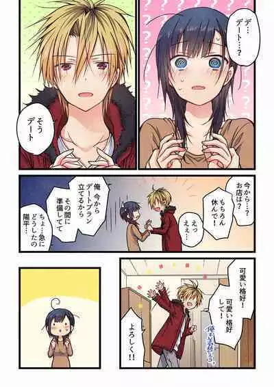 [Hibiki Mio] Even if you call it love 01-23